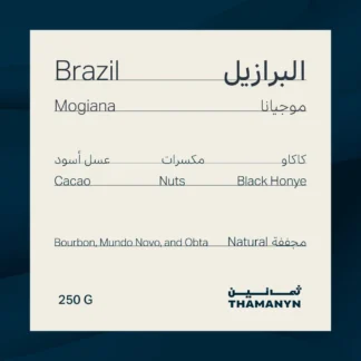 Brazil | Mojiana 250 grams from Thamanyn