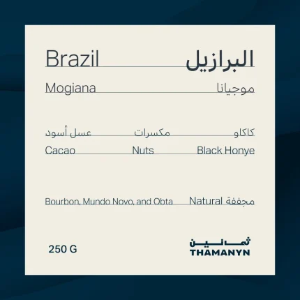 Brazil | Mojiana 250 grams from Thamanyn